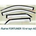 กันสาด สีขาว ขอบดำ Toyota fortuner 2015 ฟอร์จูนเนอร์ 2015 V.2 กันสาด สีขาว ขอบดำ Toyota fortuner 2015 ฟอร์จูนเนอร์ 2015 V.2
